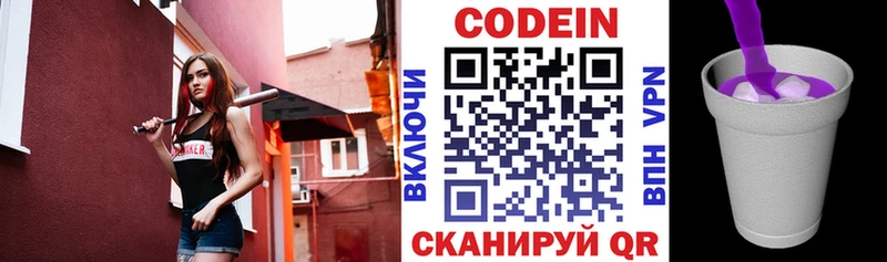 mega как войти  купить наркотики цена  Полтавская  Кодеиновый сироп Lean Purple Drank 