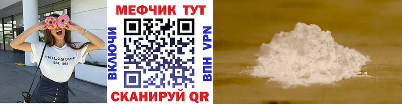 как найти наркотики  Полтавская  МЯУ-МЯУ кристаллы 